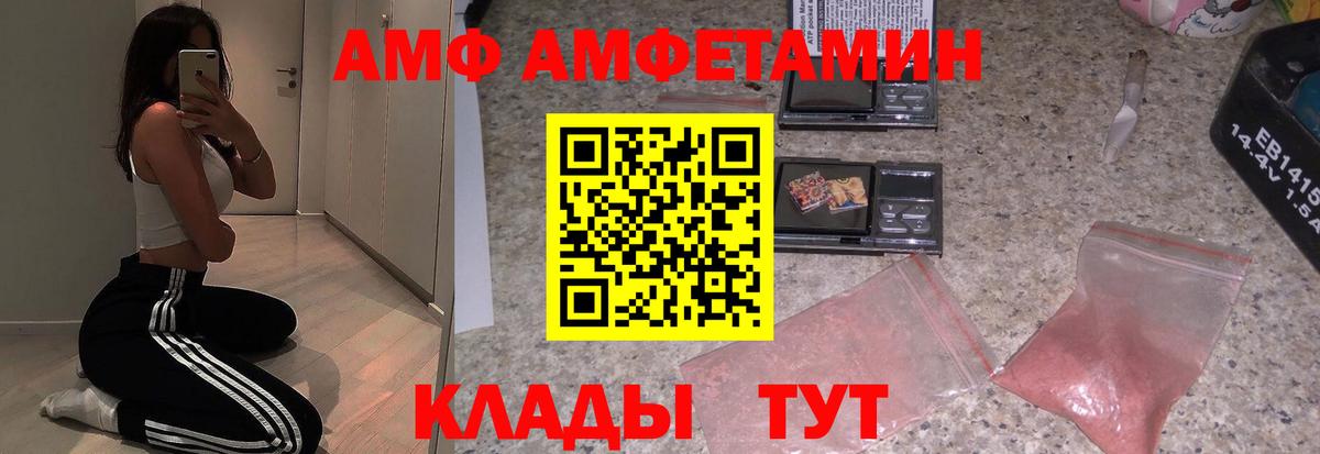 Избербаш  АМФЕТАМИН  Вход с VPN  Amphetamine Premium 