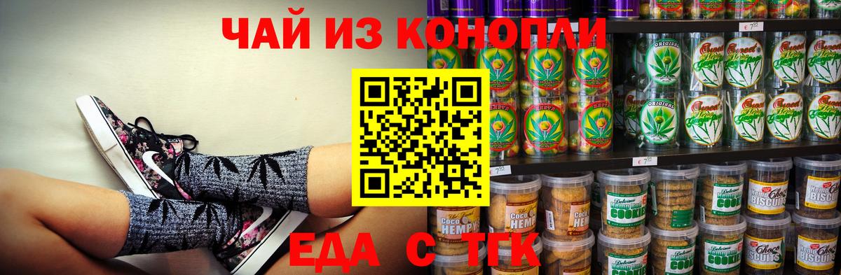 Печенье с ТГК марихуана  Вход с VPN  Избербаш 