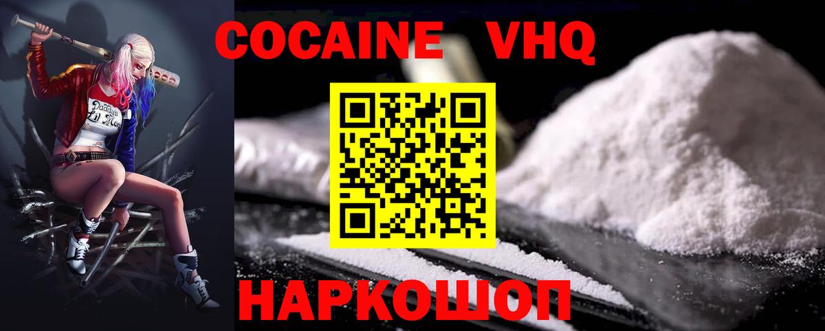 COCAIN FishScale  Cocaine  даркнет сайт  Вход с VPN  Избербаш 
