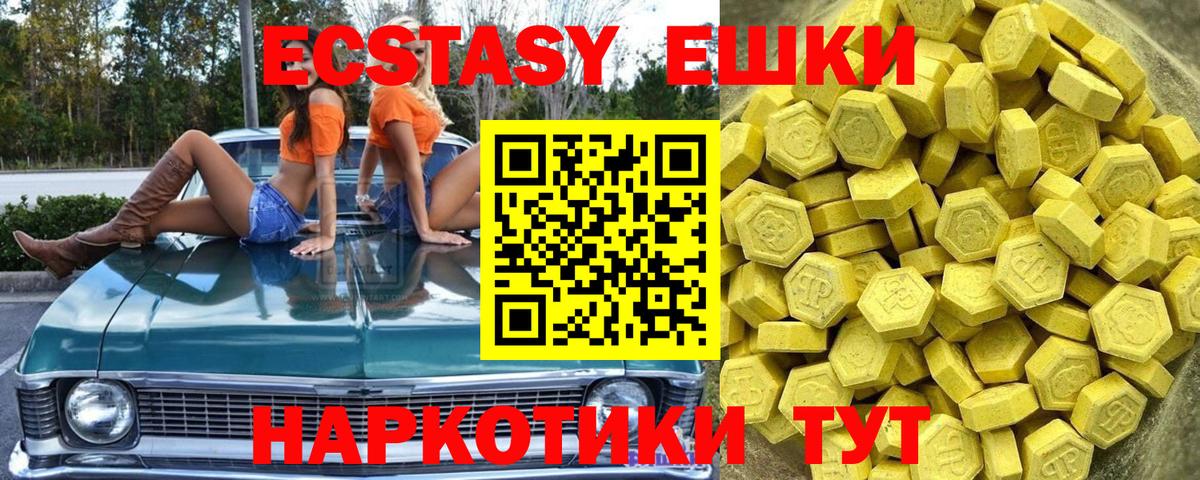 ЭКСТАЗИ бентли  Вход с VPN  Избербаш  Ecstasy XTC 