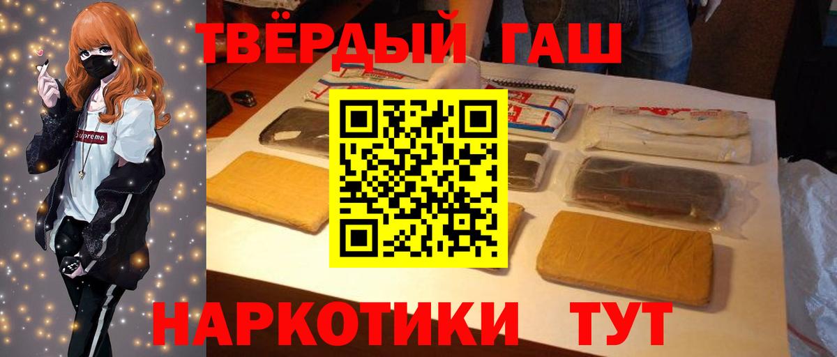 Гашиш гарик  как найти закладки  ГАШИШ  Избербаш  ГАШИШ Premium  Вход с VPN 