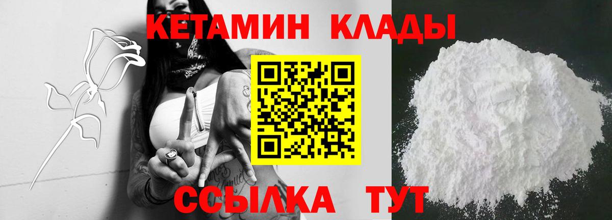 КЕТАМИН VHQ Избербаш
