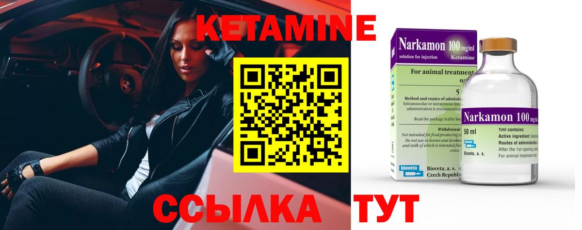 Избербаш  Кетамин ketamine  Вход с VPN 