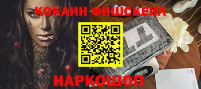 кокаин премиум Мариинск