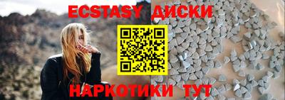 экстази Малгобек
