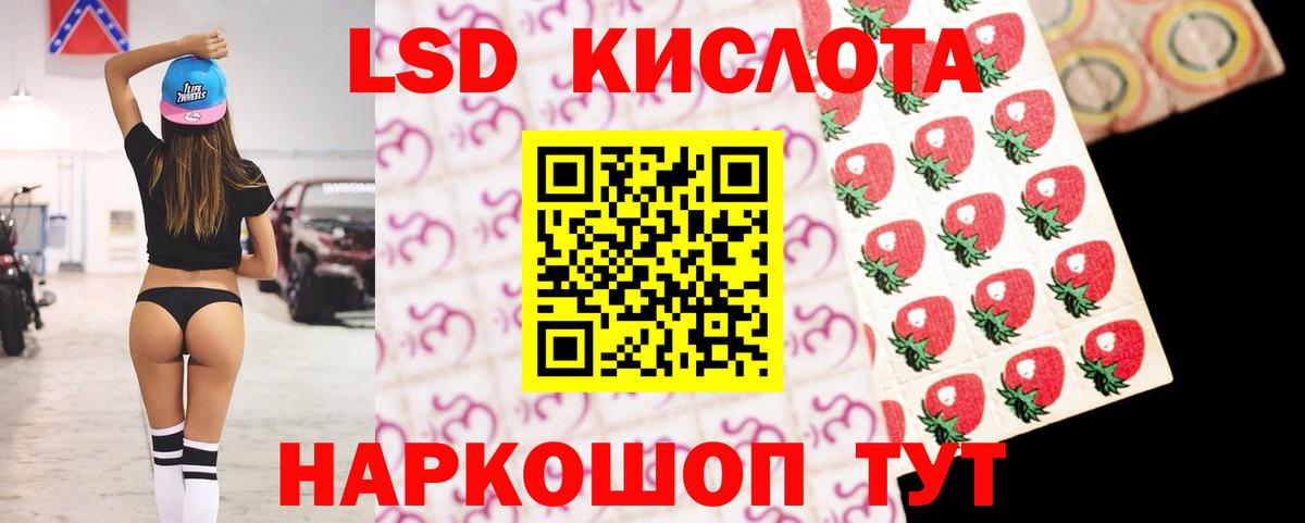 LSD-25 экстази кислота Избербаш