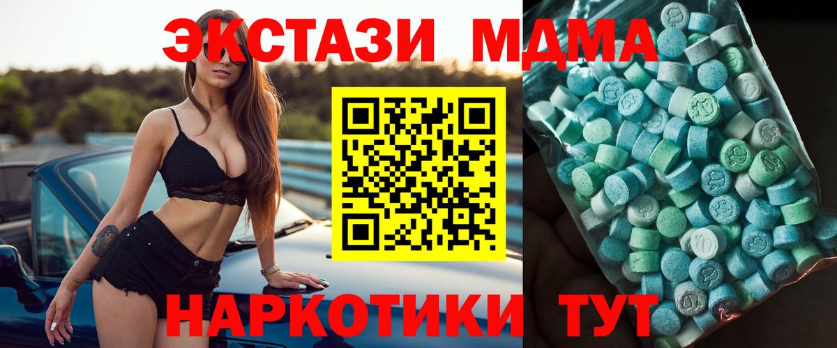 Избербаш  МДМА crystal  MDMA  MDMA VHQ  Вход с VPN 