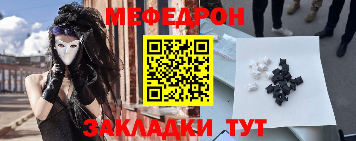 Меф Избербаш