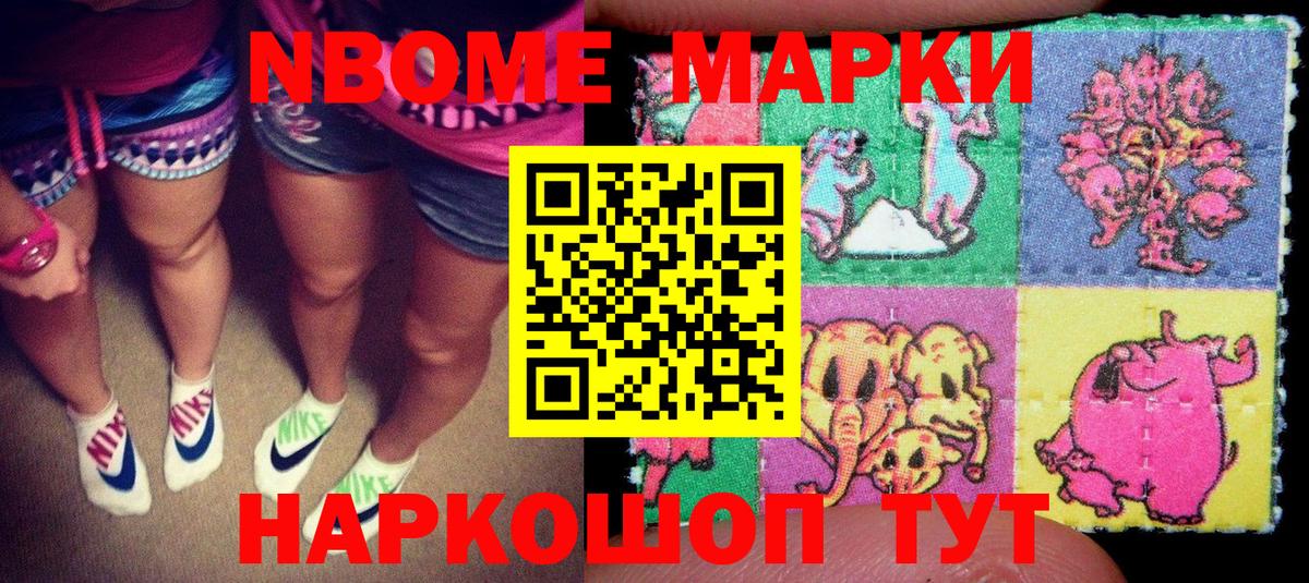 Наркотические марки  Марки 25I-NBOMe 1,8мг  Вход с VPN  Избербаш 
