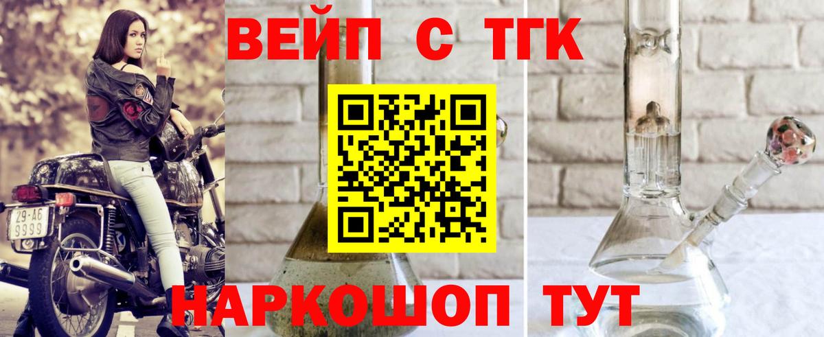 ТГК THC oil  Вход с VPN  цены наркотик  Избербаш 
