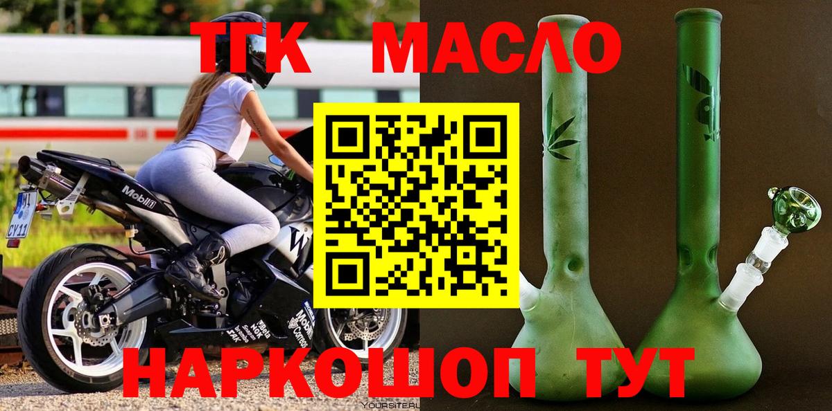 Дистиллят ТГК вейп Избербаш