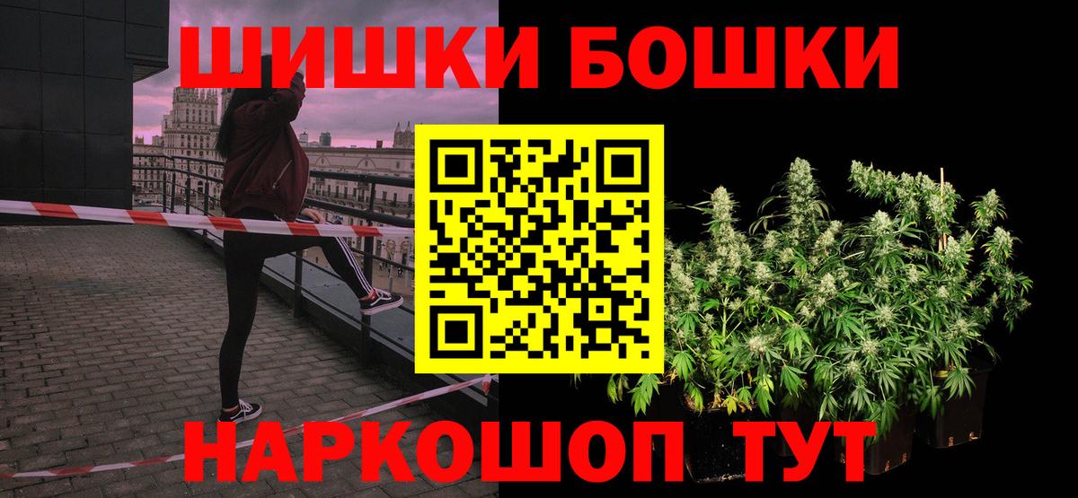 Бошки Шишки гибрид Избербаш